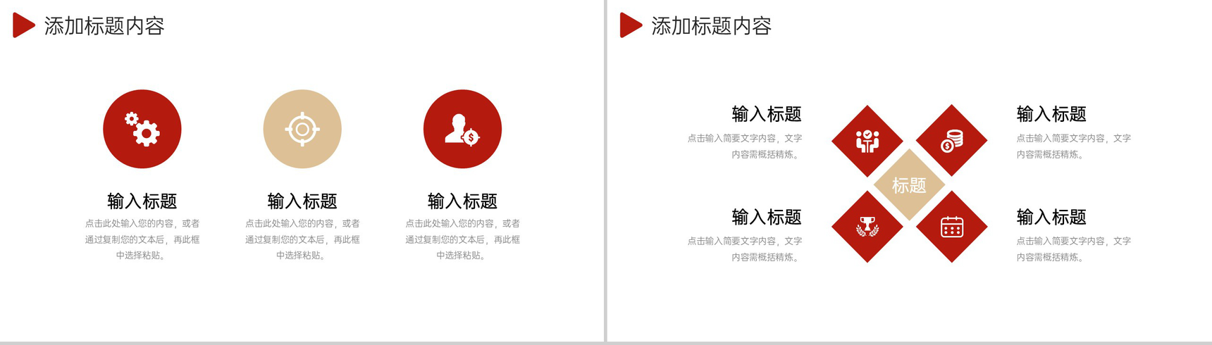 简洁商务研究生复试发言论文答辩演讲PPT模板-7