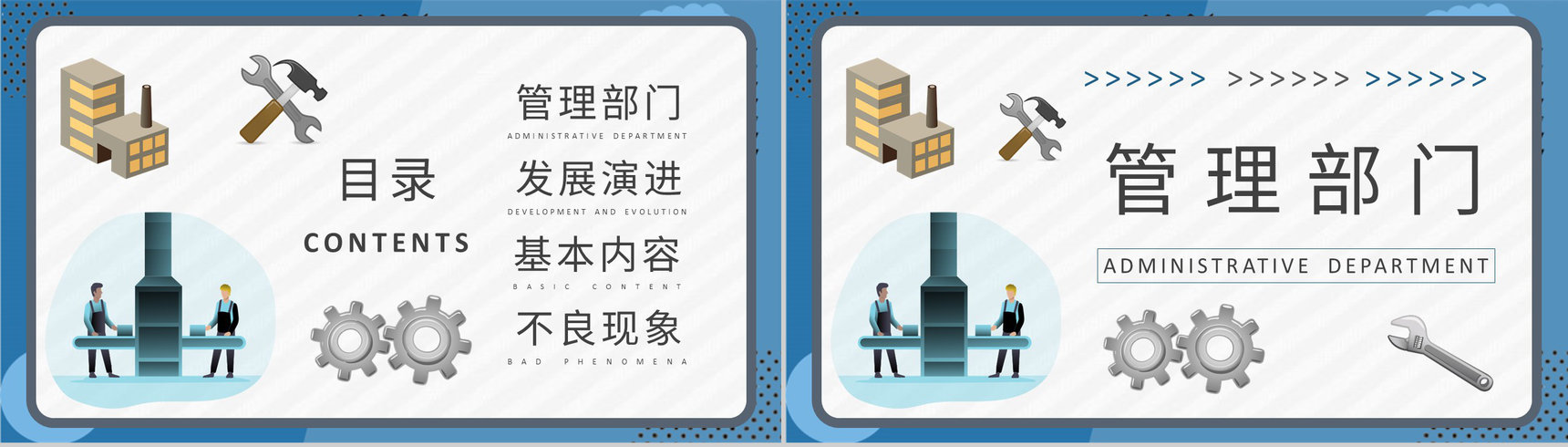 企业生产品质管理工作方案工厂管理流程培训学习PPT模板-2