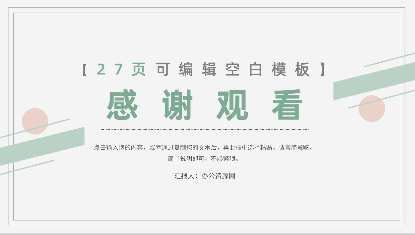 年度培训计划内容学习企业员工岗位工作计划总结PPT模板-14