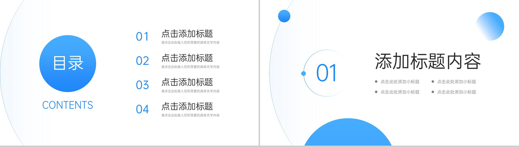蓝色简约网课教学计划教师说课总结PPT模板-2