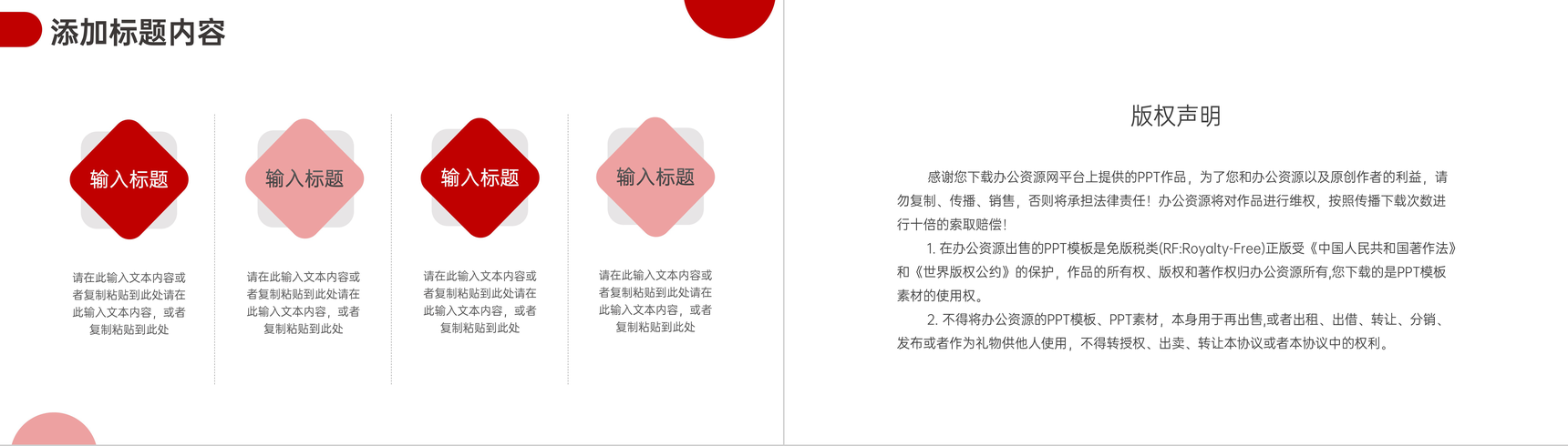 创意商务风沟通能力培训企业员工学习PPT模板-10