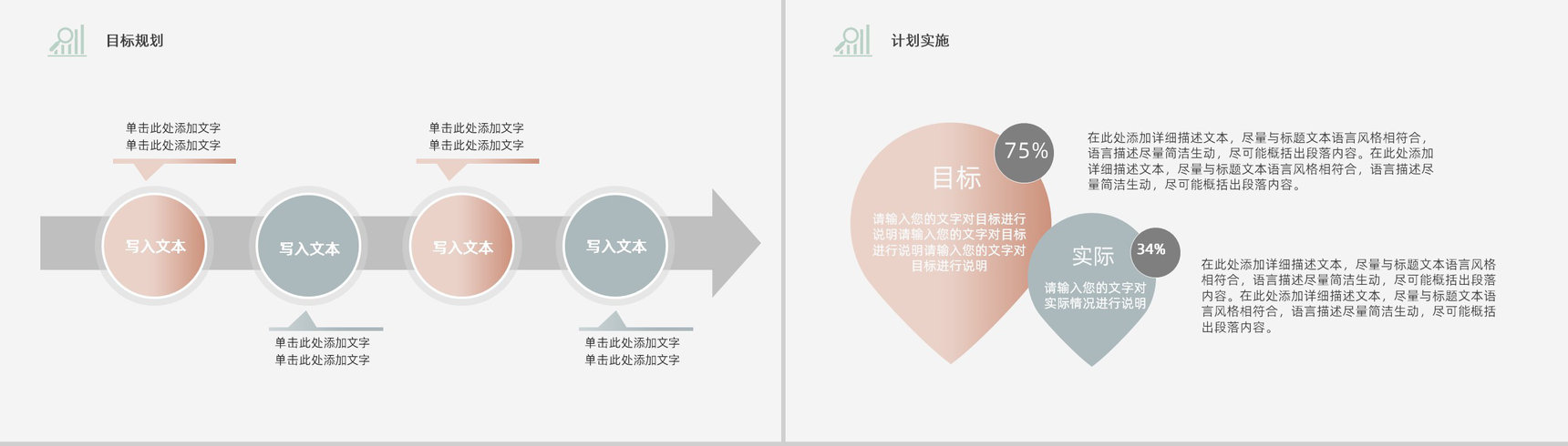 年度培训计划内容学习企业员工岗位工作计划总结PPT模板-12