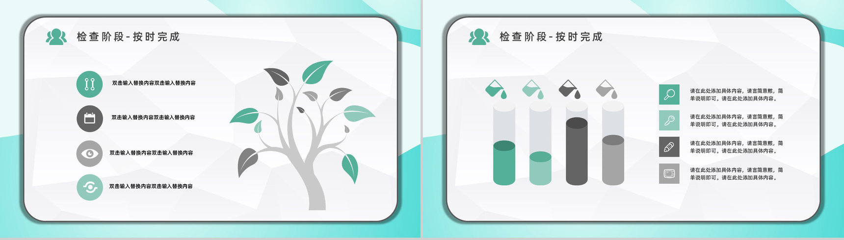 项目质量管理体系品管圈案例分析汇报PDCA质量管理基本知识培训PPT模板-15