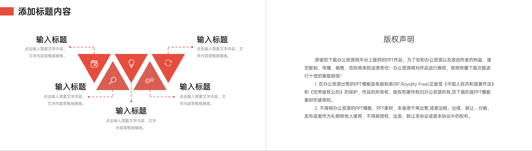 简约情绪管理培训员工心理压力调节PPT模板-10