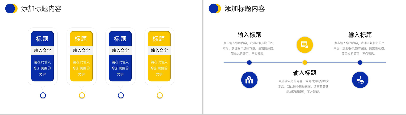 商务风工厂班组管理培训安全生产方案工作汇报PPT模板-3