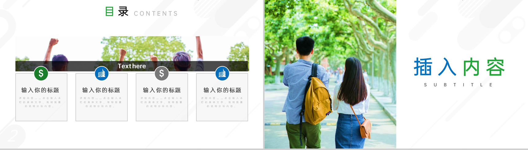 蓝色简约风简洁画册大学高校专业招生宣传策划活动PPT模板-2