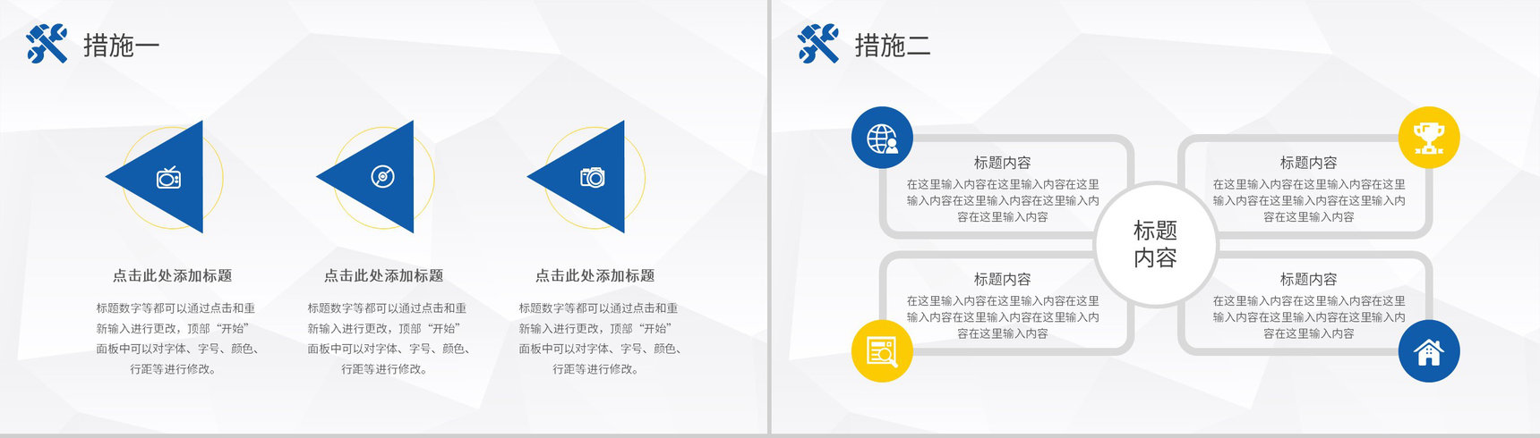 安全生产计划知识学习工厂员工岗位技能提升培训心得PPT模板-8