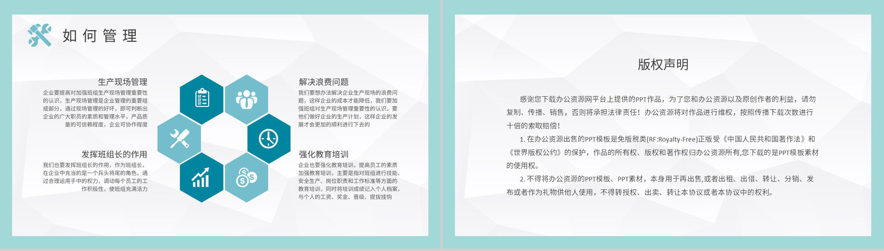 工厂员工安全生产计划培训车间生产线管理方案汇报PPT模板-8