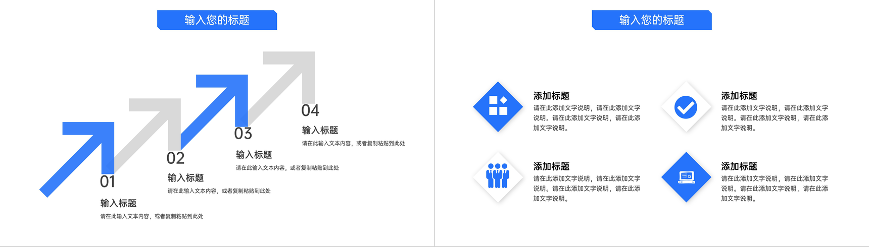 简约企业年度培训计划入职员工岗位技能学习PPT模板-7