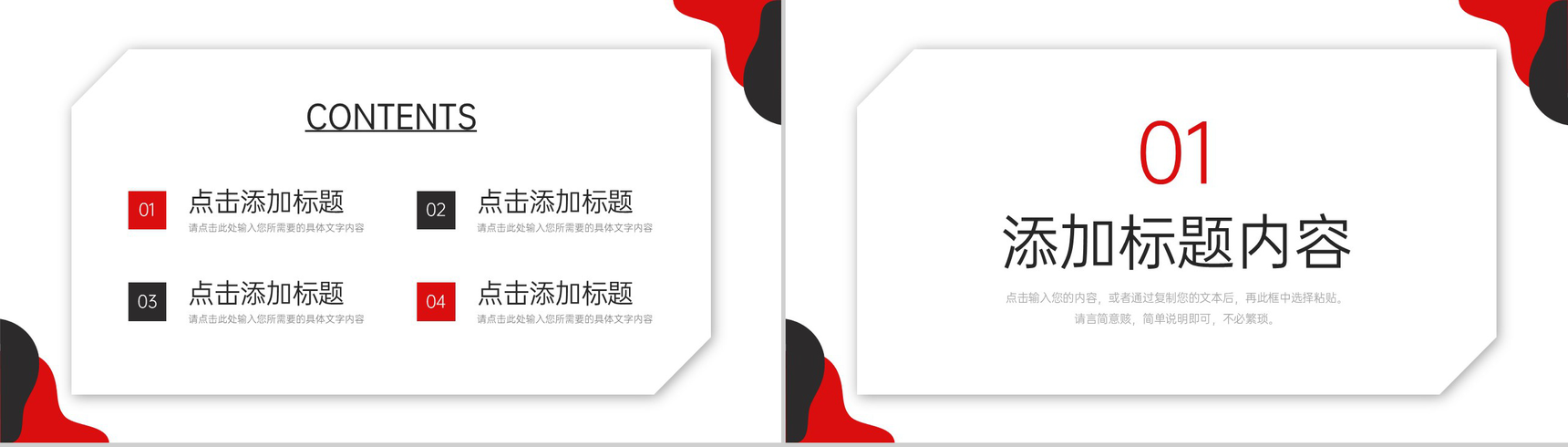 简约撞色师德师风培训教学反思总结PPT模板-2