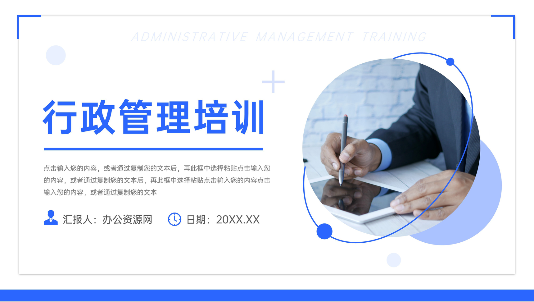 高端人力资源行政管理培训员工入职知识讲解PPT模板