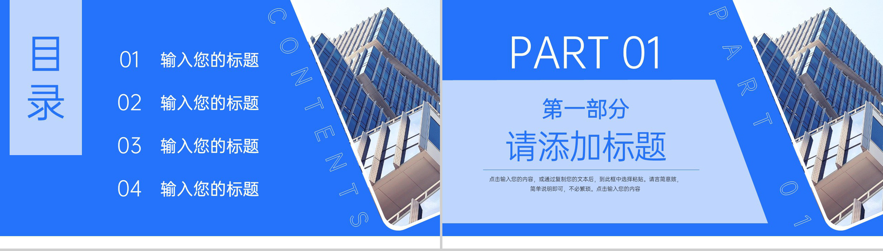 蓝色商务风行政管理培训人事部工作汇报PPT模板-2