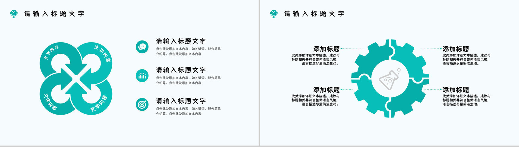 整形美容女性微创项目了解宣传医美行业知识培训员工技能提升PPT模板-5