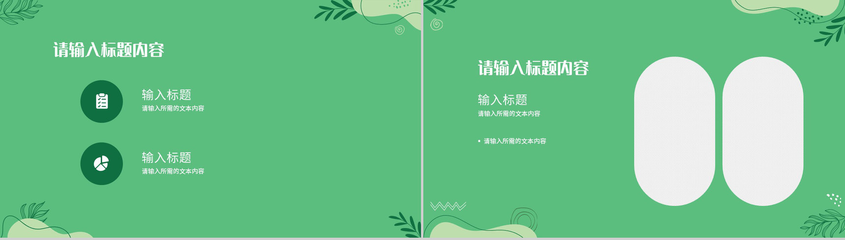 社区环保教育宣传活动计划生态环境建设情况说明PPT模板-7
