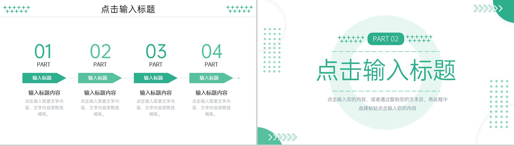 小清新压力管理培训心态健康教育宣传讲座PPT模板-4