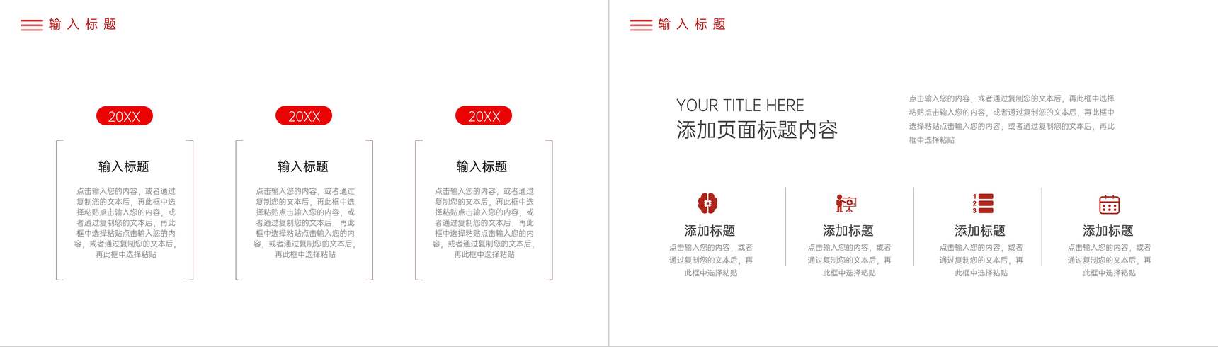 大气企业年度培训计划方案总结汇报PPT模板-5