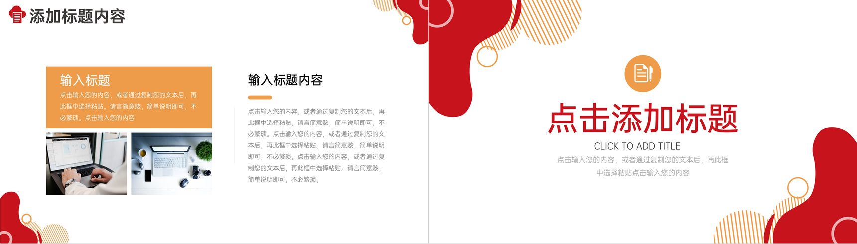 几何创意网课学习在线教育培训学生PPT模板-6