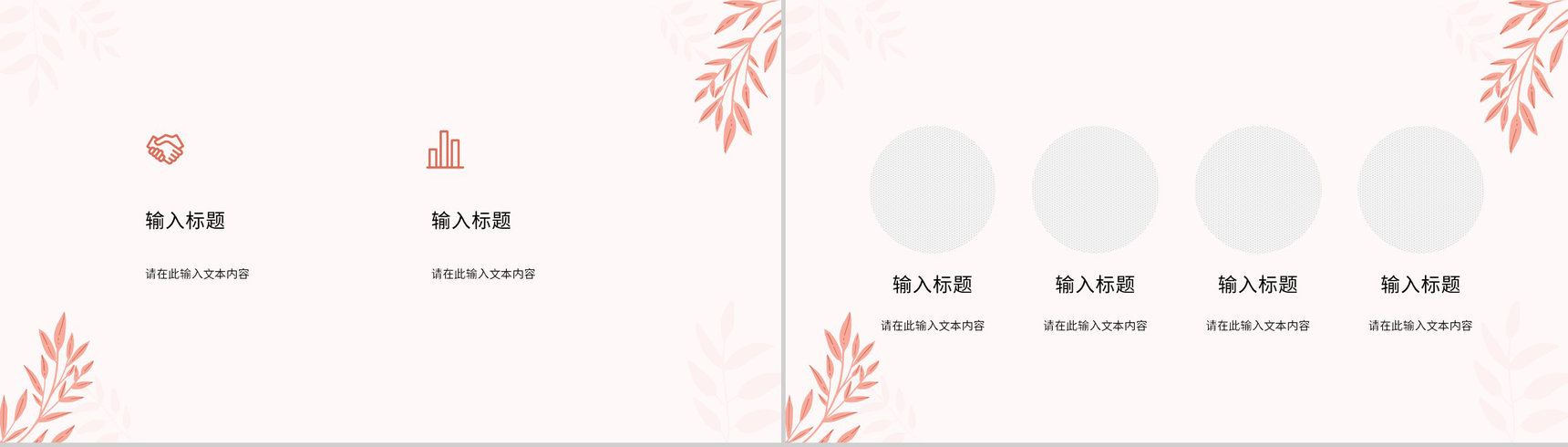 教师教学说课学校公开课情况汇报演讲效果评价工作汇报PPT模板-6