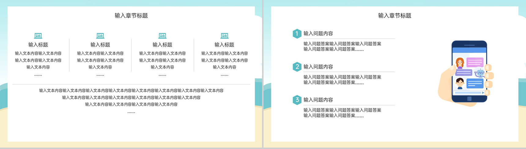 青色卡通风儿童游泳培训班暑假游泳课程招生PPT模板-11