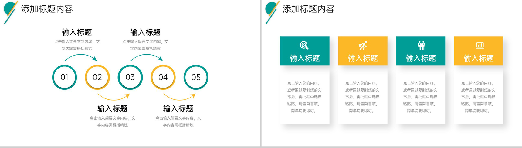 创意撞色班级知识竞赛主题班会活动策划PPT模板-9
