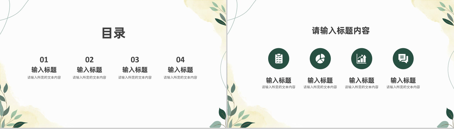 学校教师教学说课情况汇报班级教育学习优化改进措施总结PPT模板-2