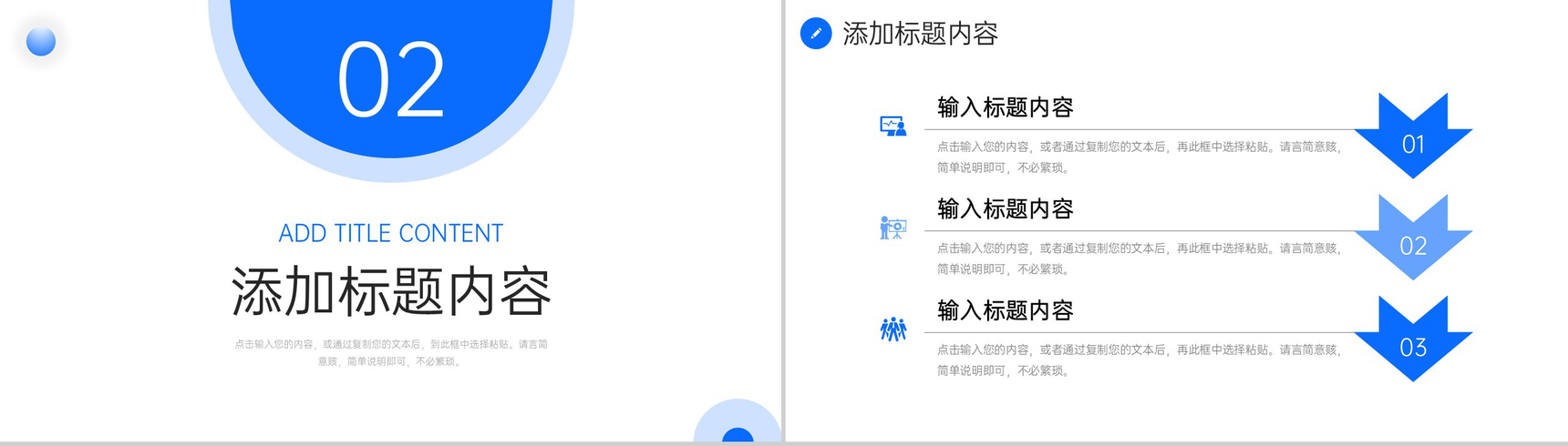 蓝色商务风考研复试流程个人自我介绍PPT模板-4