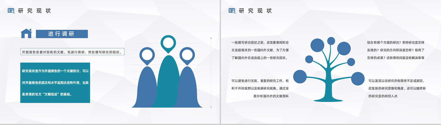 团队项目课题研讨分析研究项目计划报告学术探讨演讲汇报通用PPT模板-9