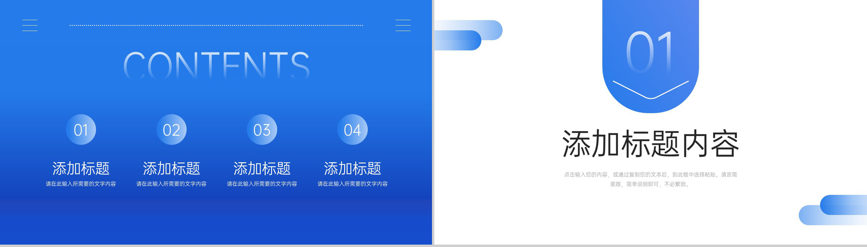 蓝色渐变网络营销案例分析产品宣传介绍PPT模板-2