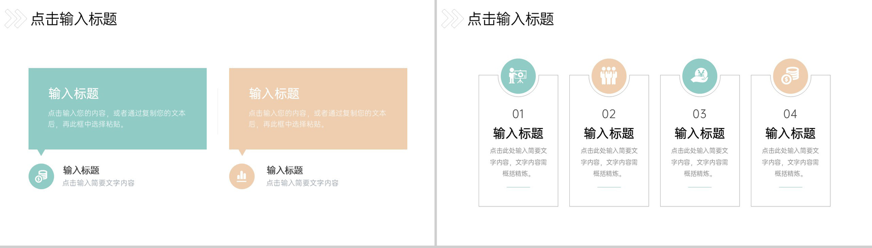 小清新校园知识竞赛活动策划方案工作汇报PPT模板-3
