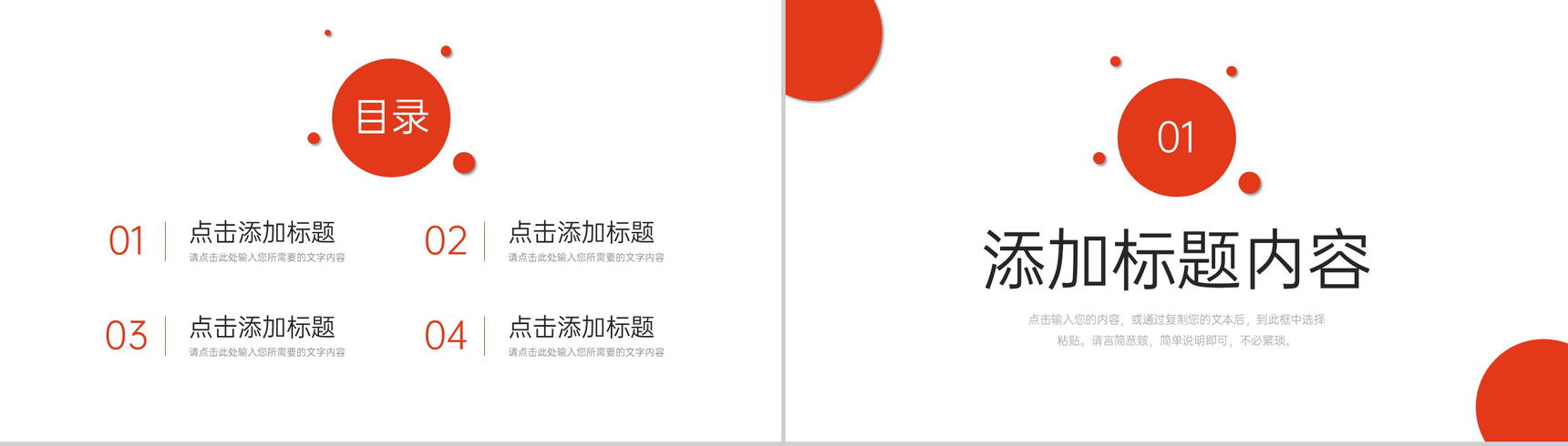 商务风公司人事入职培训业务介绍学习PPT模板-2