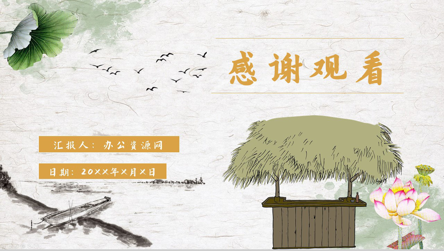 教师备课《草房子》艺术特色名著知识点梳理PPT模板-11