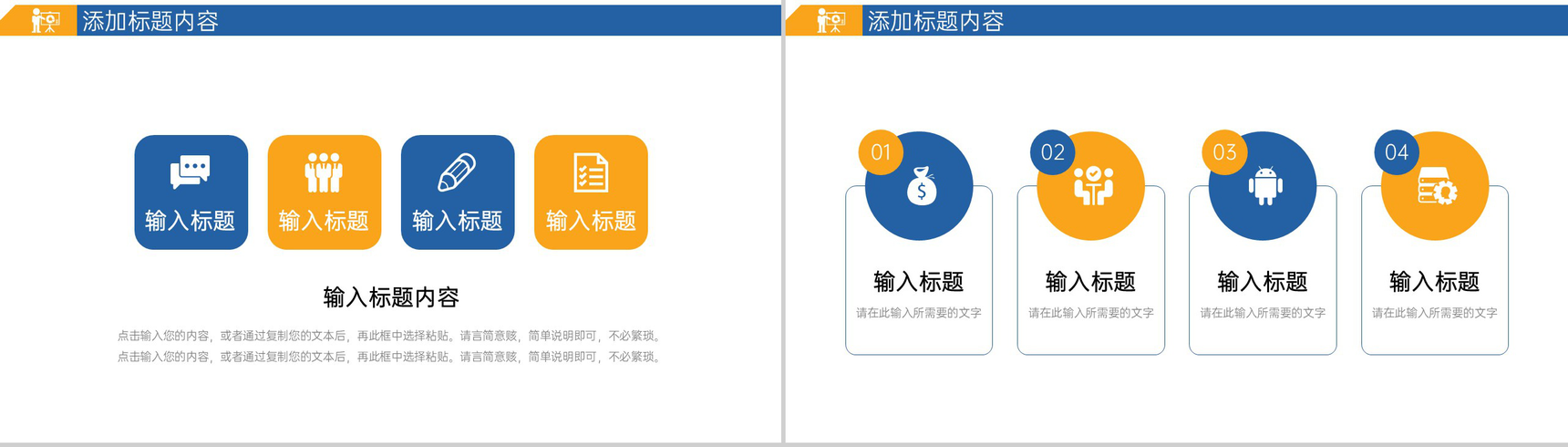 黄蓝商务公司行政管理培训会议工作汇报PPT模板-5