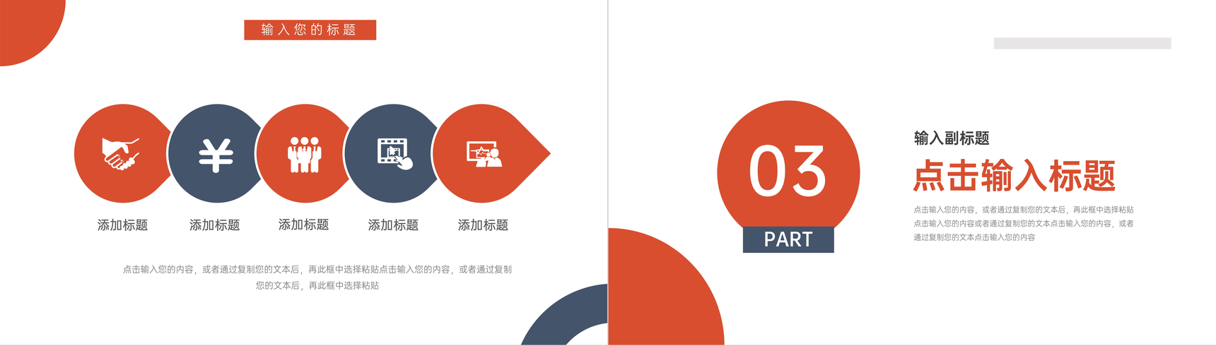 红蓝职业生涯规划大学生工作规划PPT模板-6