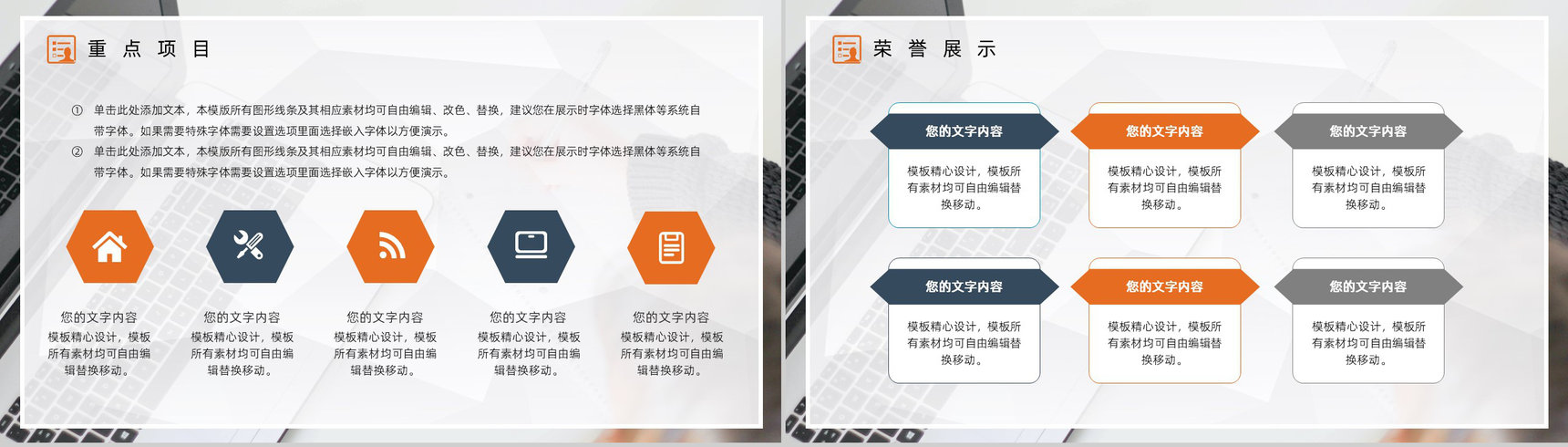 高校教师教育年度培训计划期末教学工作情况汇报PPT模板-8
