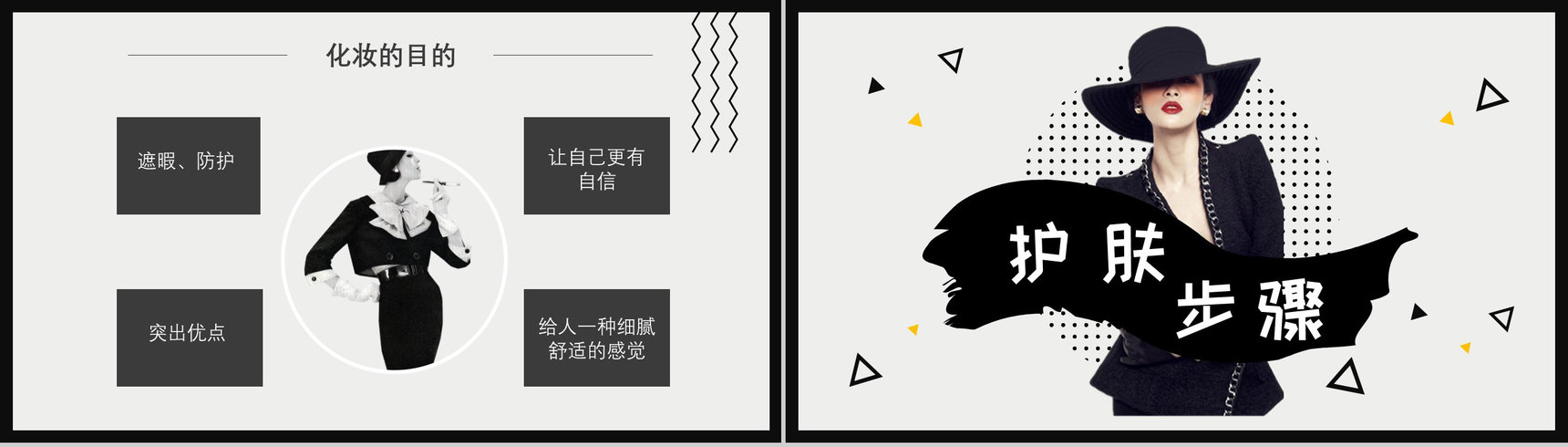 化妆教程化妆品介绍整形美容PPT模板-3
