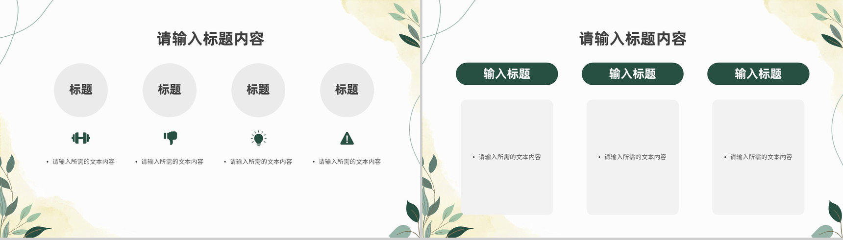 学校教师教学说课情况汇报班级教育学习优化改进措施总结PPT模板-9
