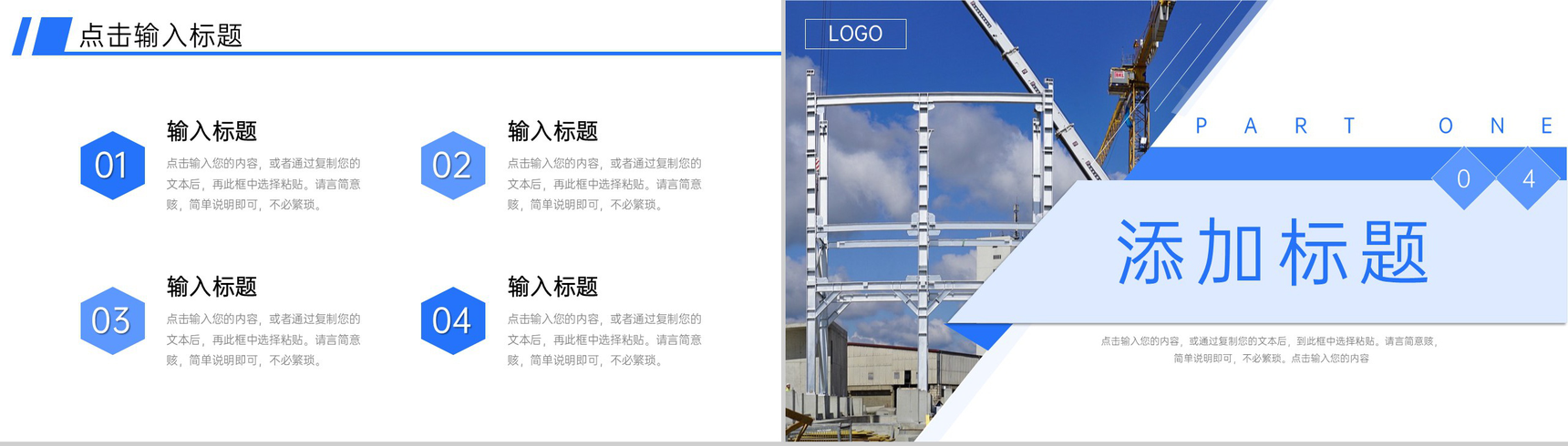 商务风班组管理培训企业安全生产制度学习PPT模板-8