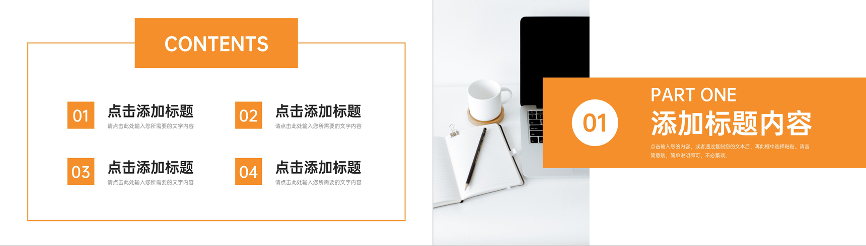 橙色简洁期末家长会学生学习情况汇报PPT模板-2