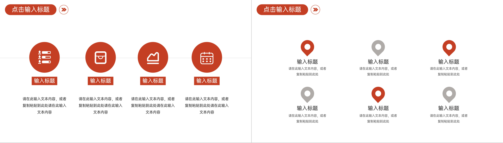 公司行政人事管理培训计划部门员工岗位技能学习人事管理总结PPT模板-6
