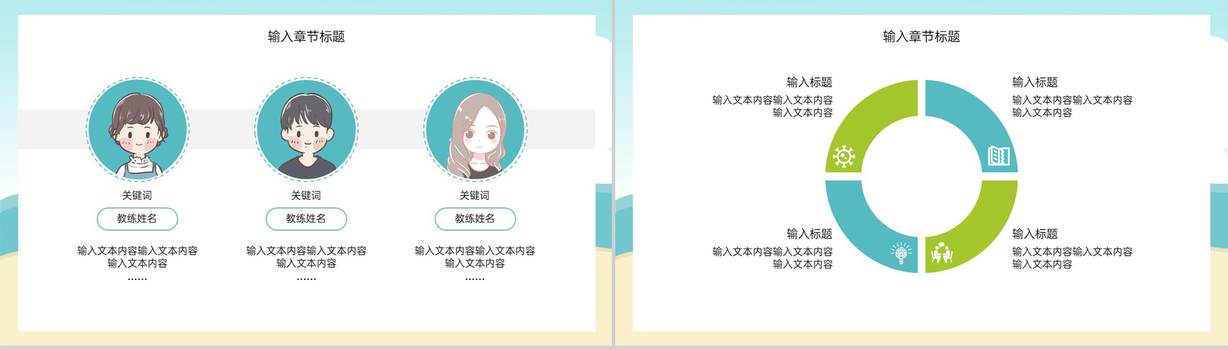 青色卡通风儿童游泳培训班暑假游泳课程招生PPT模板-9