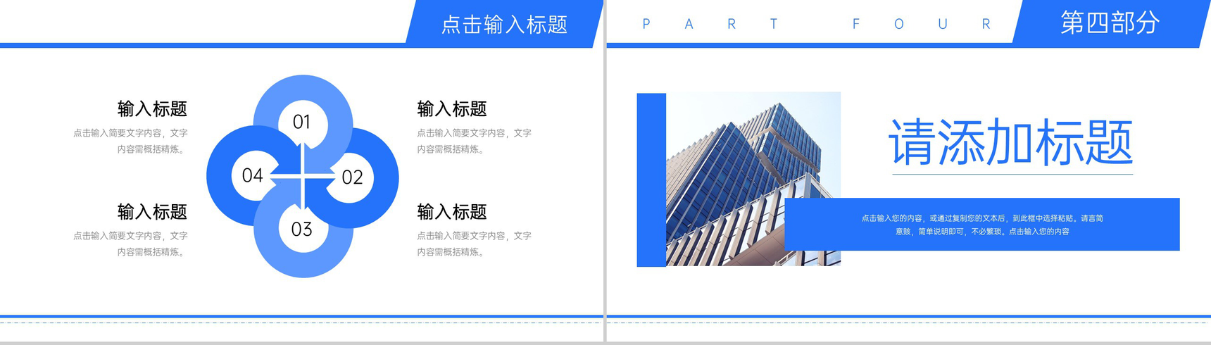 蓝色商务风企业实习生年度培训计划工作汇报PPT模板-8
