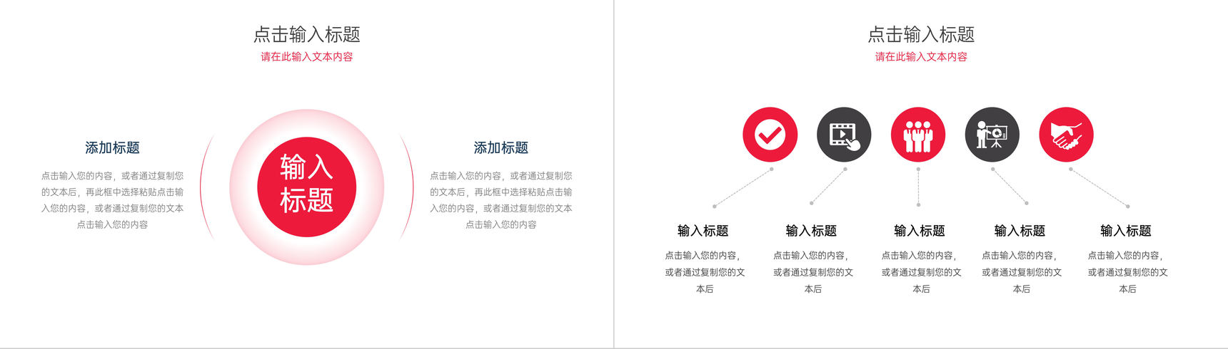 商务风人际关系培训情商培养PPT模板-10