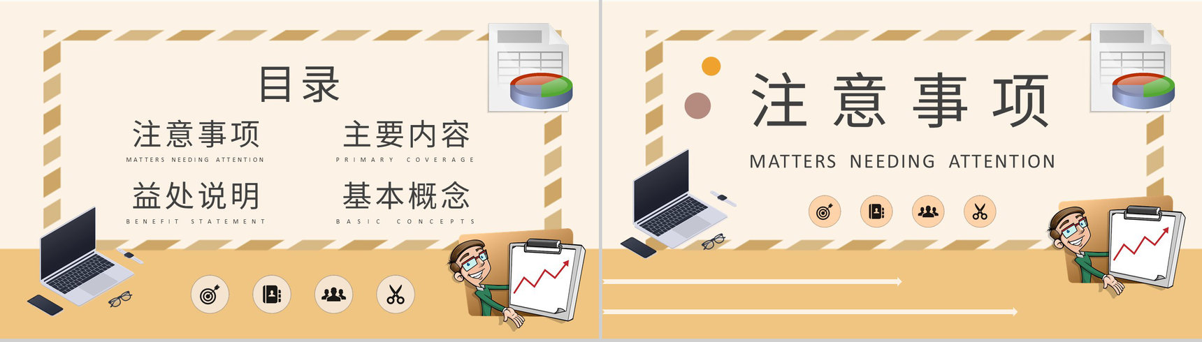 企业产品项目生产工艺流程设计方案FMEA结构分析培训PPT模板-2