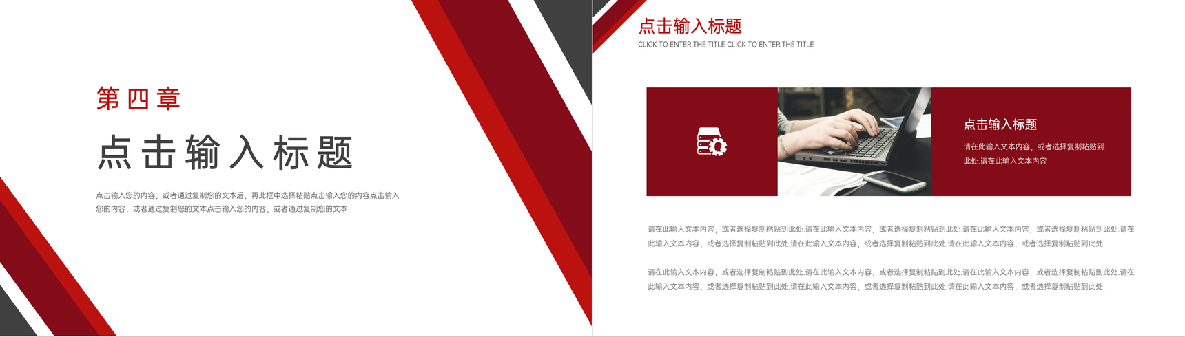 红黑拼色校园知识演讲竞赛组织活动PPT模板-9