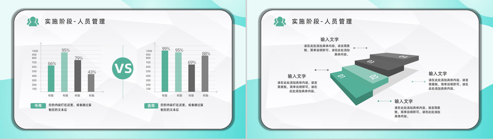 项目质量管理体系品管圈案例分析汇报PDCA质量管理基本知识培训PPT模板-11
