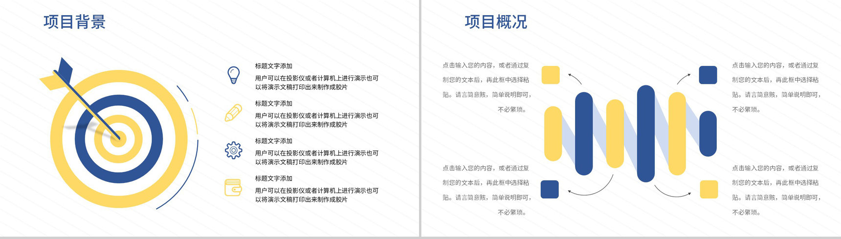 SWOT分析企业战略简约蓝色扁平风优势劣势PPT模板-3
