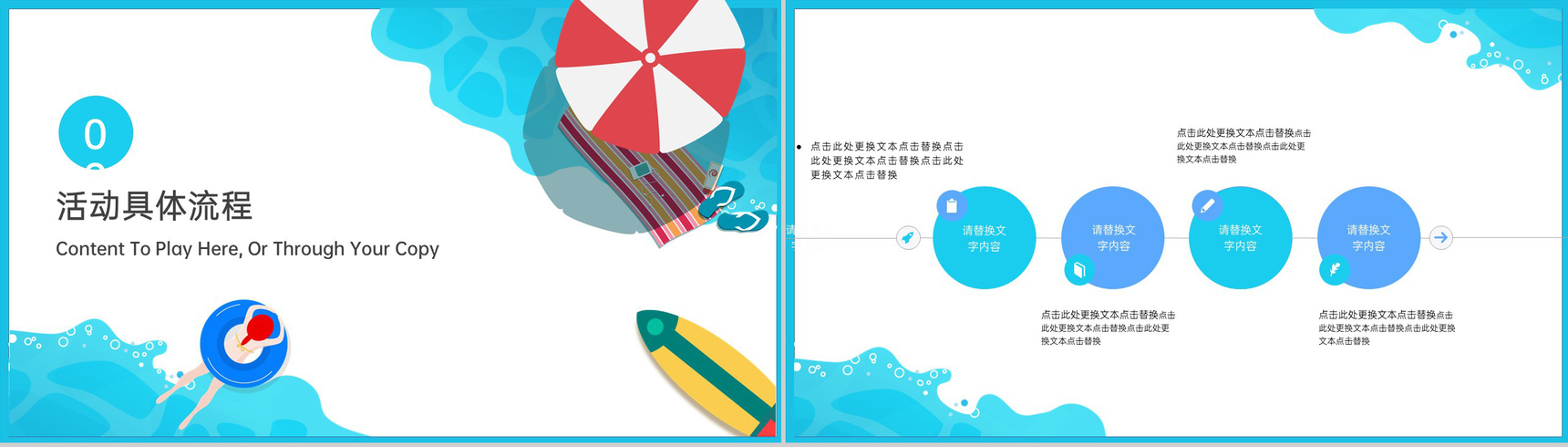 蓝色清新风夏季游泳运动培训班宣传推广PPT模板-10