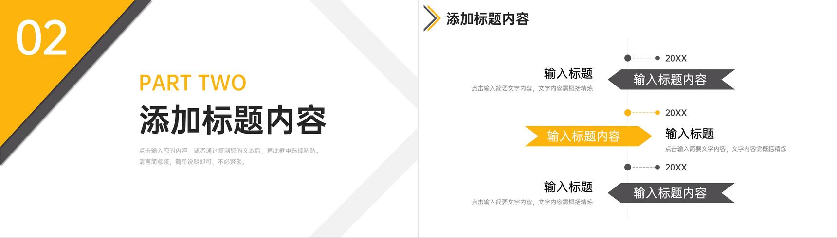 简约校园知识竞赛班级活动策划方案PPT模板-5