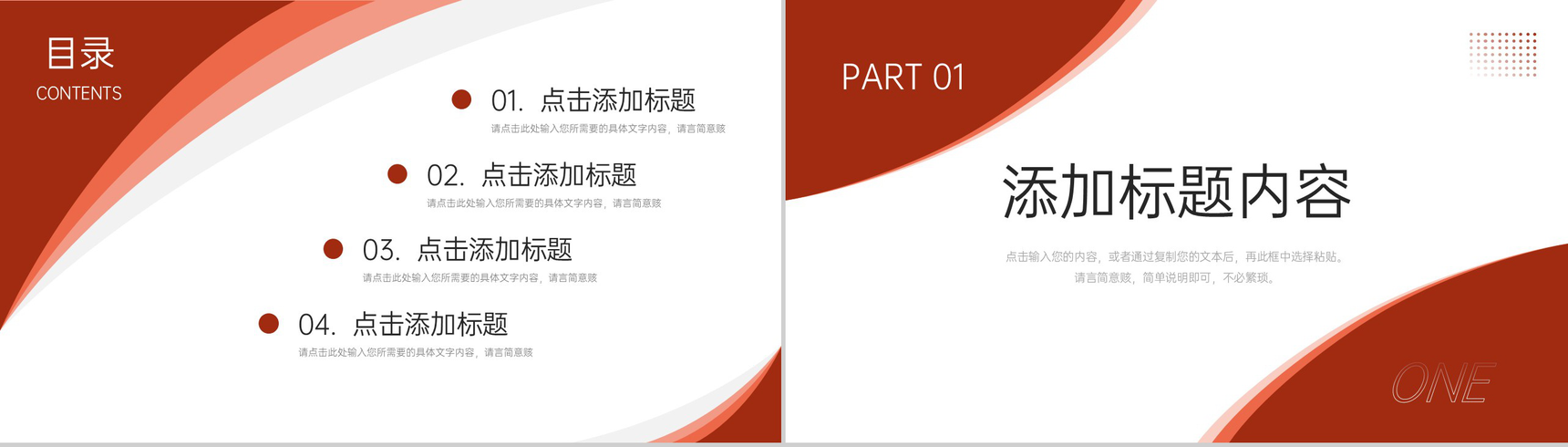 简洁班组管理建设车间现场安全生产培训PPT模板-2