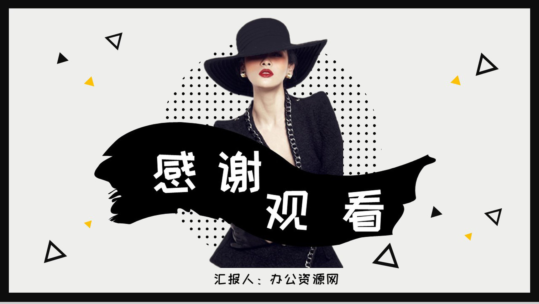 化妆教程化妆品介绍整形美容PPT模板-11